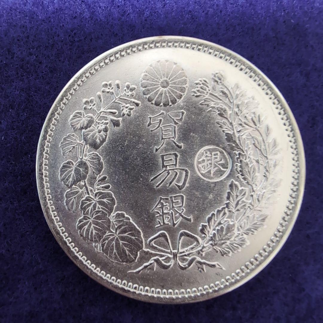 極美品 銀貨 貿易銀 明治十年 10年 右マル銀打ち 古銭 シークレットマーク有