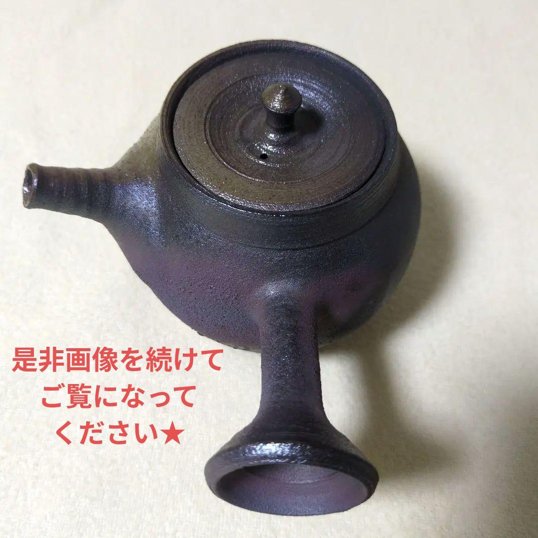 備前焼 木村陶峰 陶峰造 急須 共箱入り 〈未使用〉〈匿名配送〉