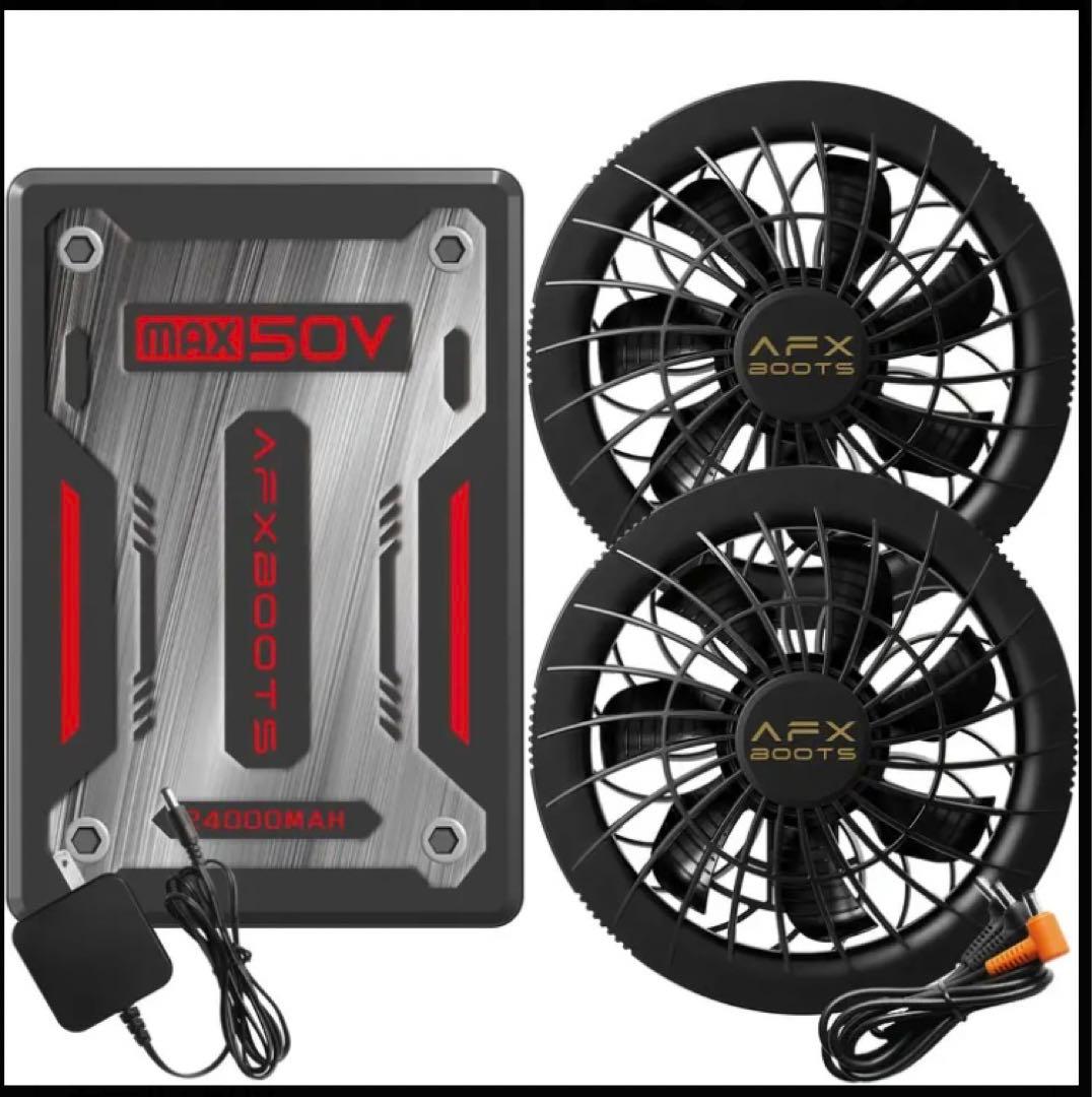 ★新品★空調服ファンバッテリーセット　AFXBOOTS 50V 型番F50N25