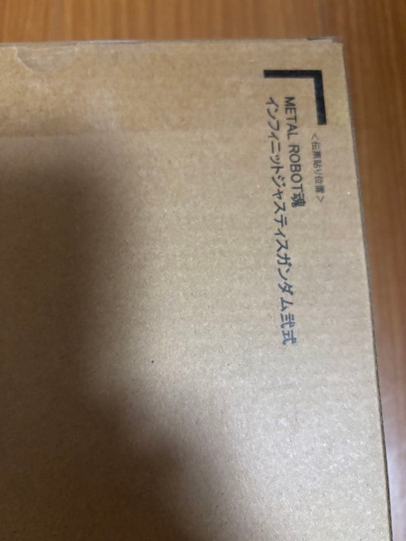 L ROBOT魂 ストライクフリーダムガンダム弐式　他3品セット