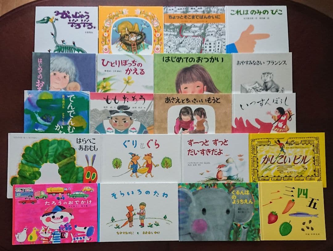 【幼児絵本セット】20冊 3歳 4歳 5歳 6歳 人気絵本 名作 ★まとめ売り