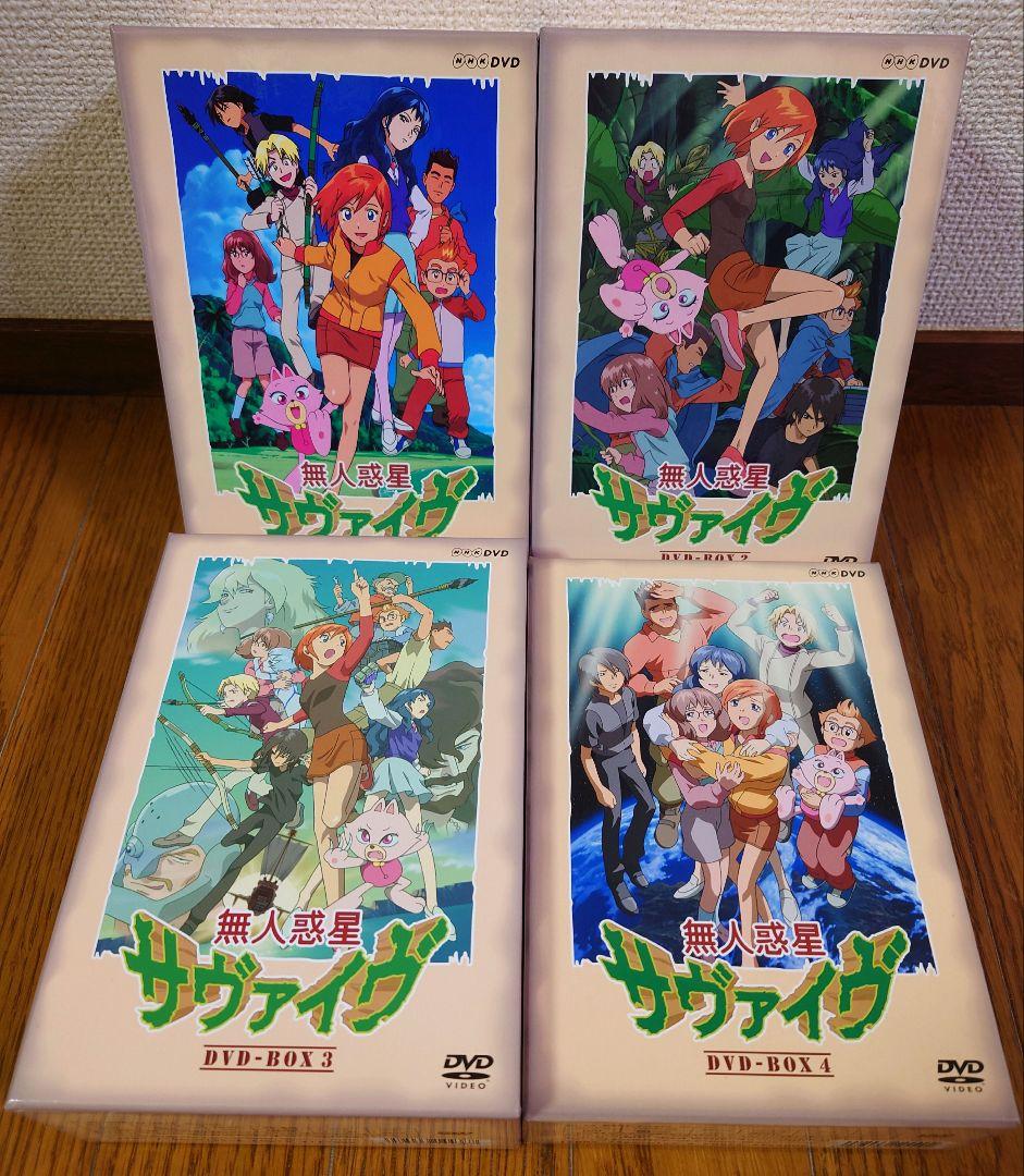無人惑星サヴァイヴ DVD-BOX　全巻セット