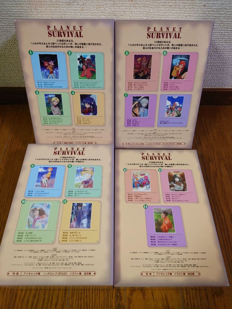 無人惑星サヴァイヴ DVD-BOX　全巻セット