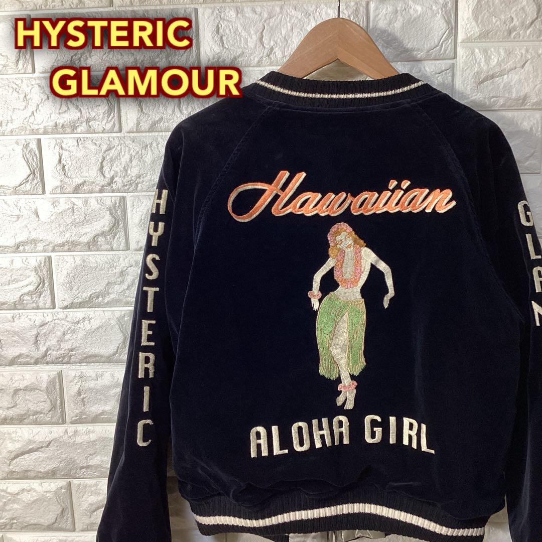 hysteric glamour ヒステリックグラマー　アロハガールスカジャン