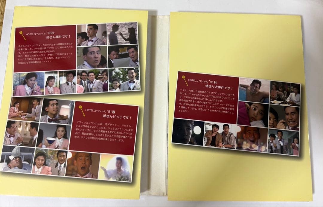 TBSドラマ HOTEL スペシャルDVD-BOX 4枚組