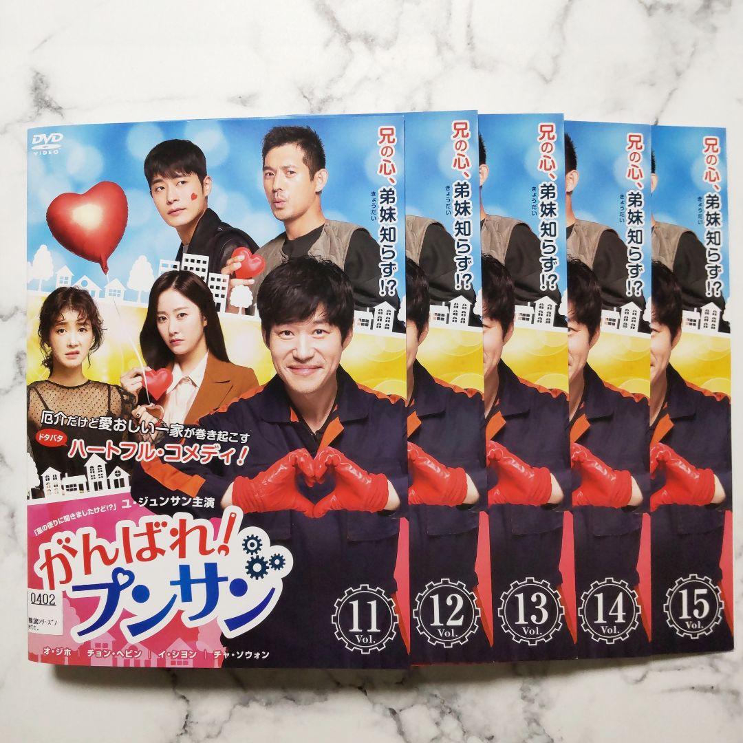 ユ・ジュンサン★オ・ジホ『がんばれ！プンサン』レンタル落ちDVD★全巻