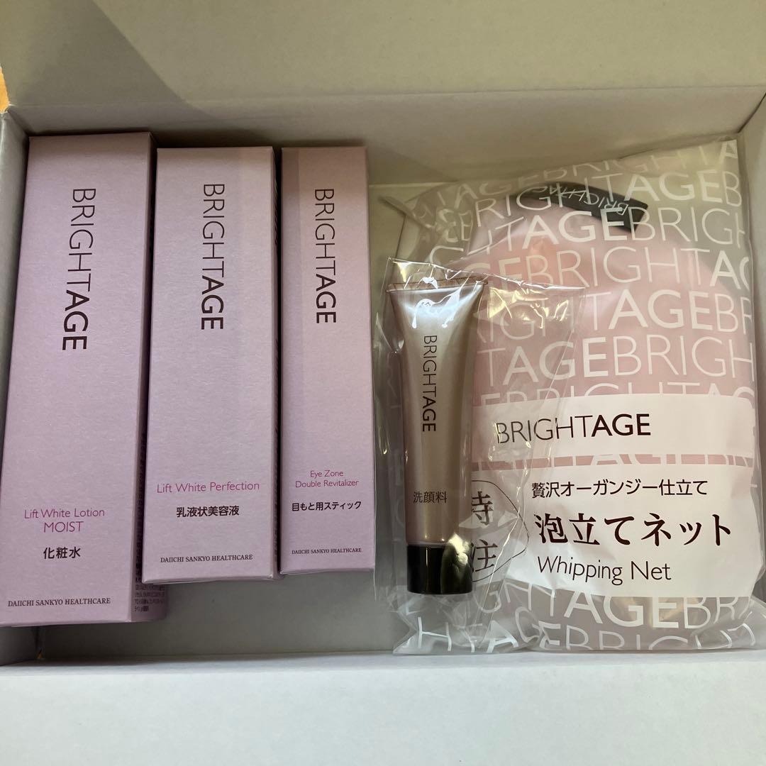 【新品未開封】BRIGHTAGE ブライトエイジ集中エイジングケア5点セット