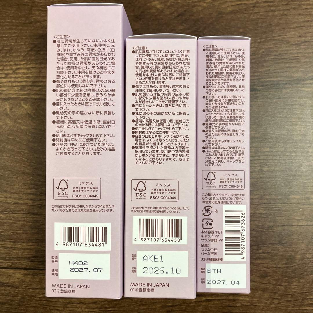 【新品未開封】BRIGHTAGE ブライトエイジ集中エイジングケア5点セット