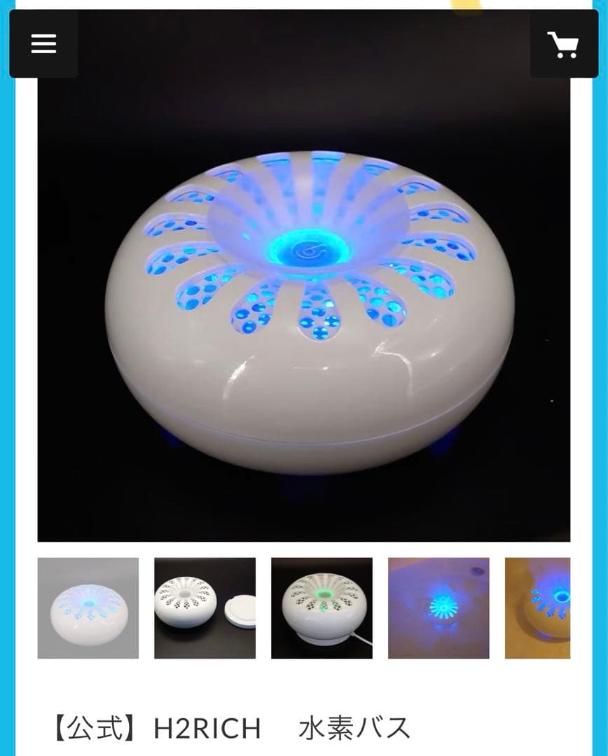 値下げH2RICH 水素バス フジファインズ水素吸入　水素水定価¥195,800