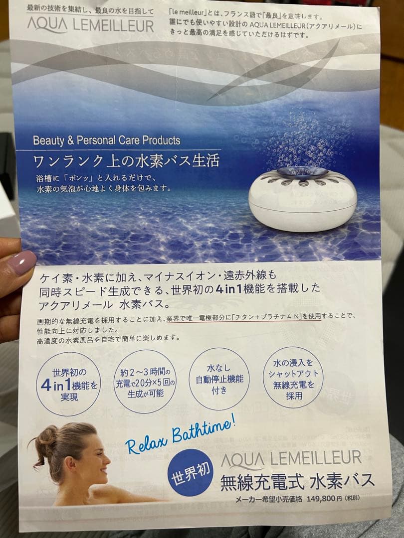 値下げH2RICH 水素バス フジファインズ水素吸入　水素水定価¥195,800