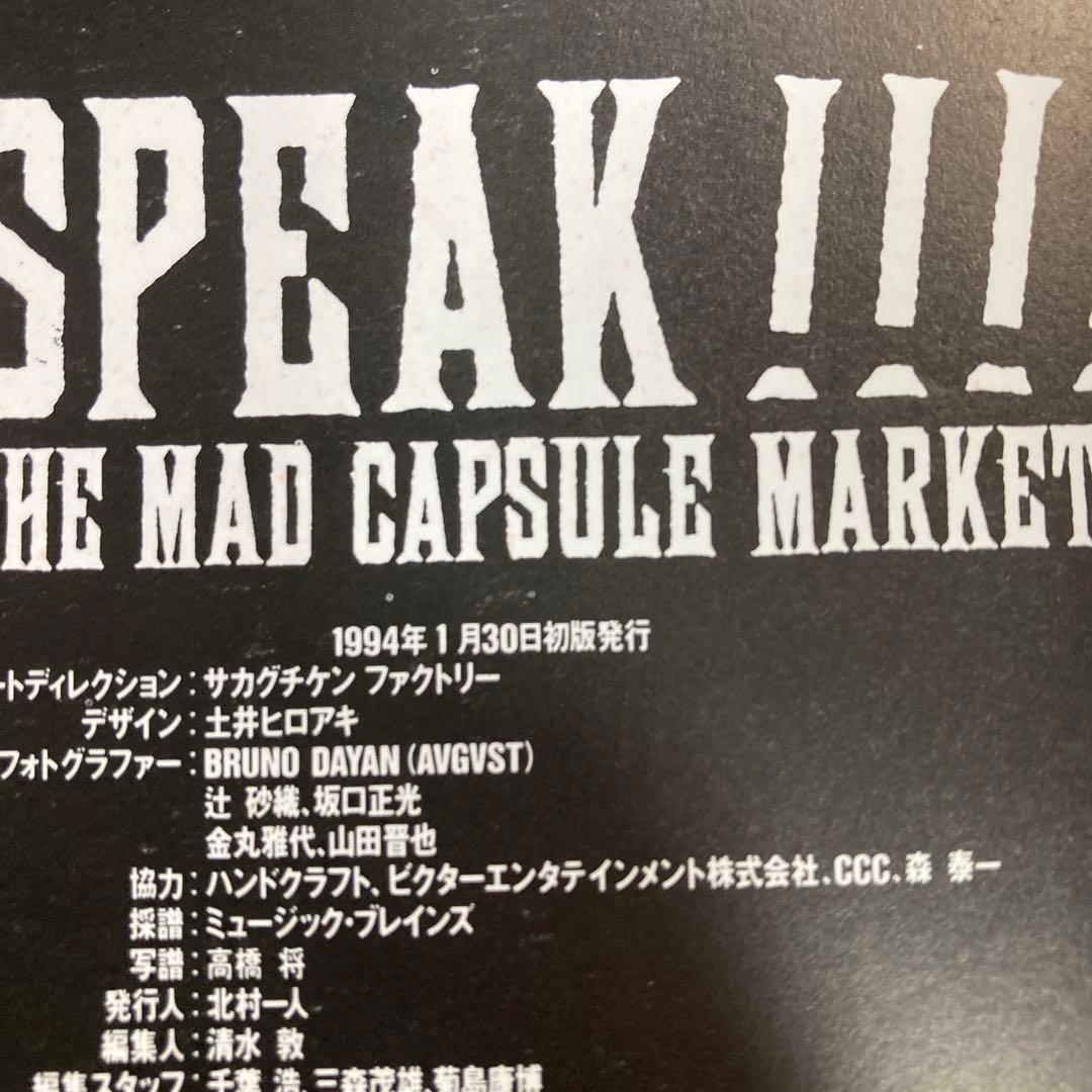 ザ・マッド・カプセル・マーケッツ/スピーク　Ｐ・Ｏ・Ｐ　スコア　楽譜　匿名配送