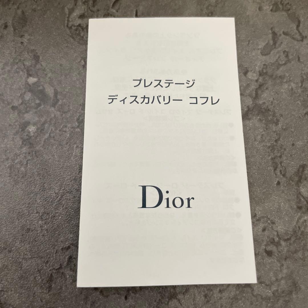 【新品未使用】DIOR プレステージ ディスカバリー コフレ