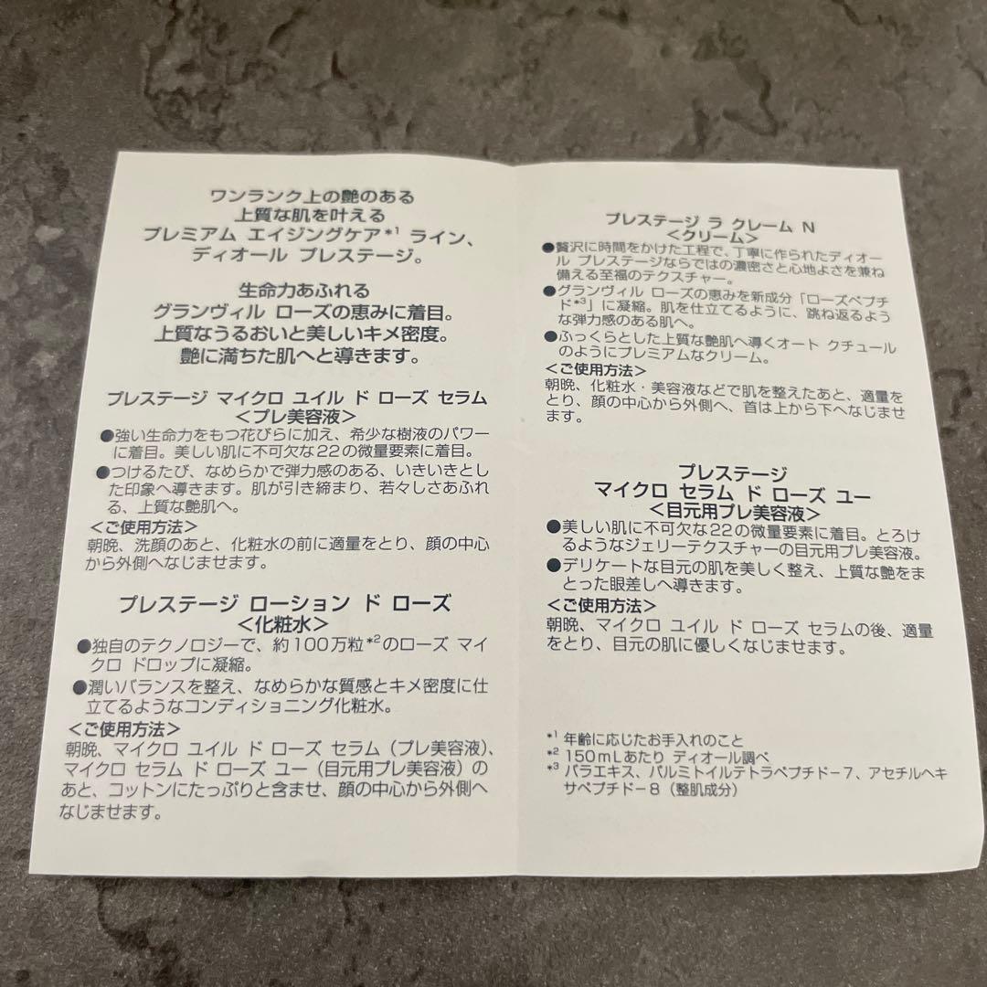 【新品未使用】DIOR プレステージ ディスカバリー コフレ