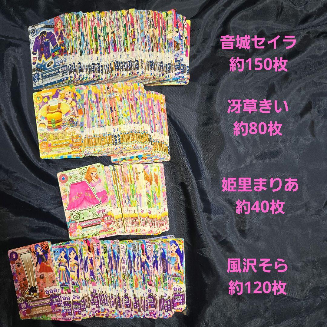 【♩️】アイカツカード まとめ セット