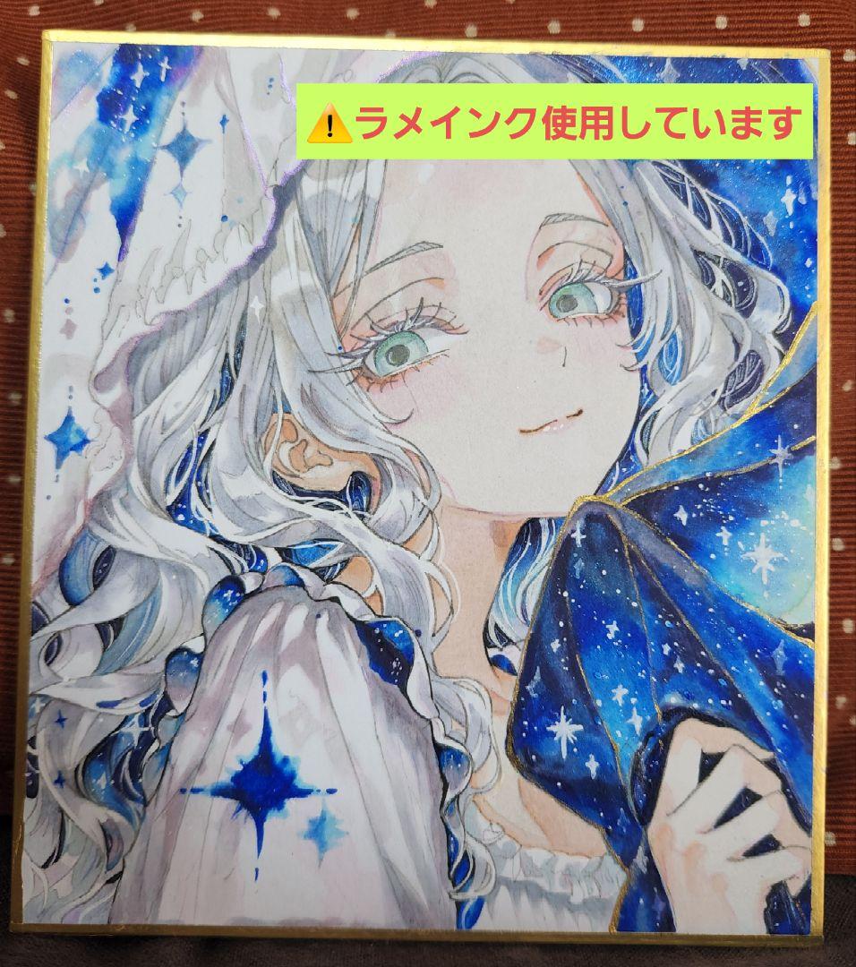 手描きアナログイラスト