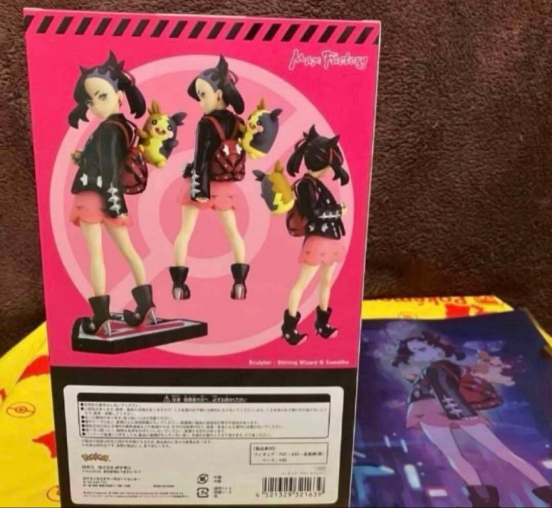 新品未開封　マリィ　ポケモンセンター　フィギュア