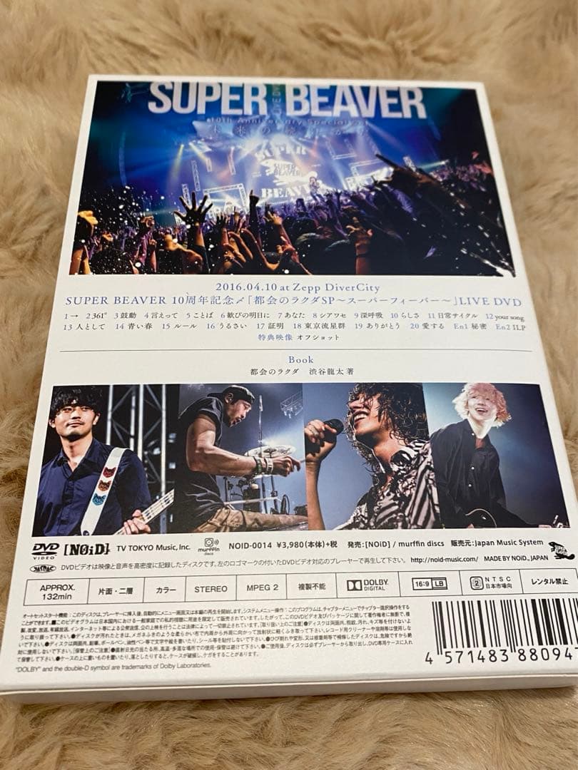 SUPER BEAVER サイン入り DVD