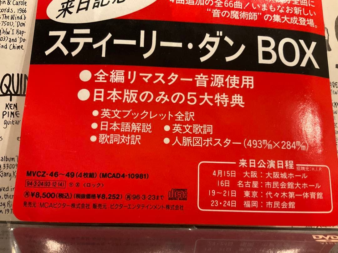 Steely Dan スティーリー・ダン　セット