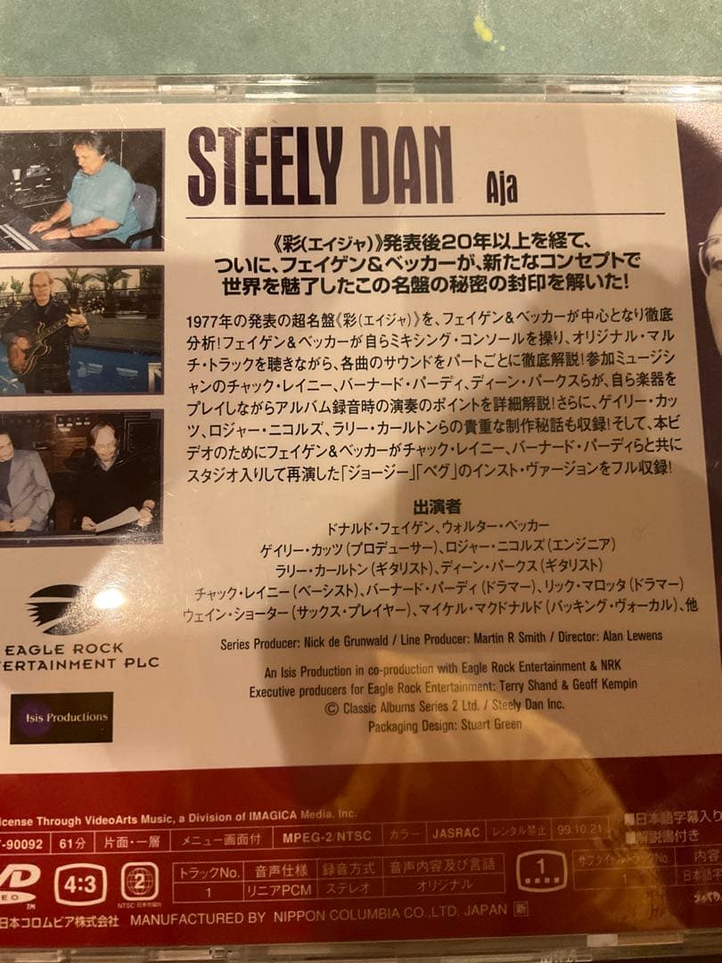 Steely Dan スティーリー・ダン　セット