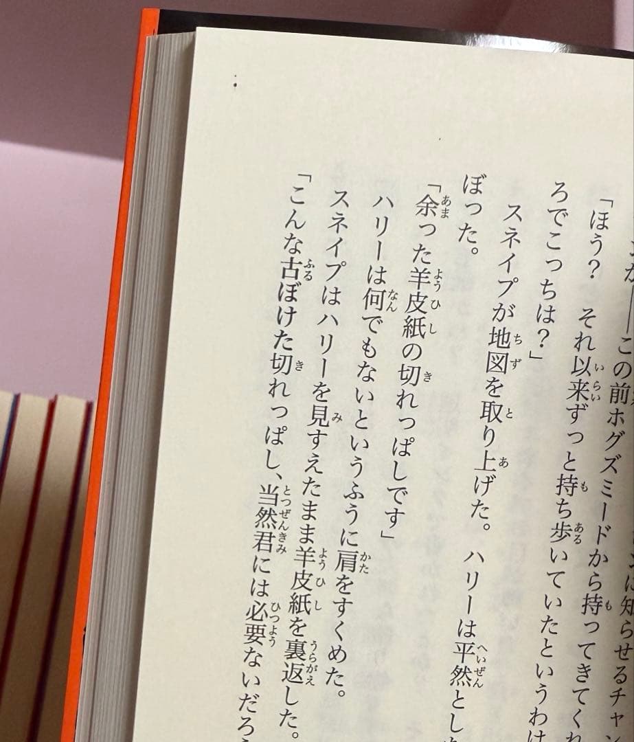 ハリーポッター 本 全巻 呪いの子 静山社 ペガサス文庫