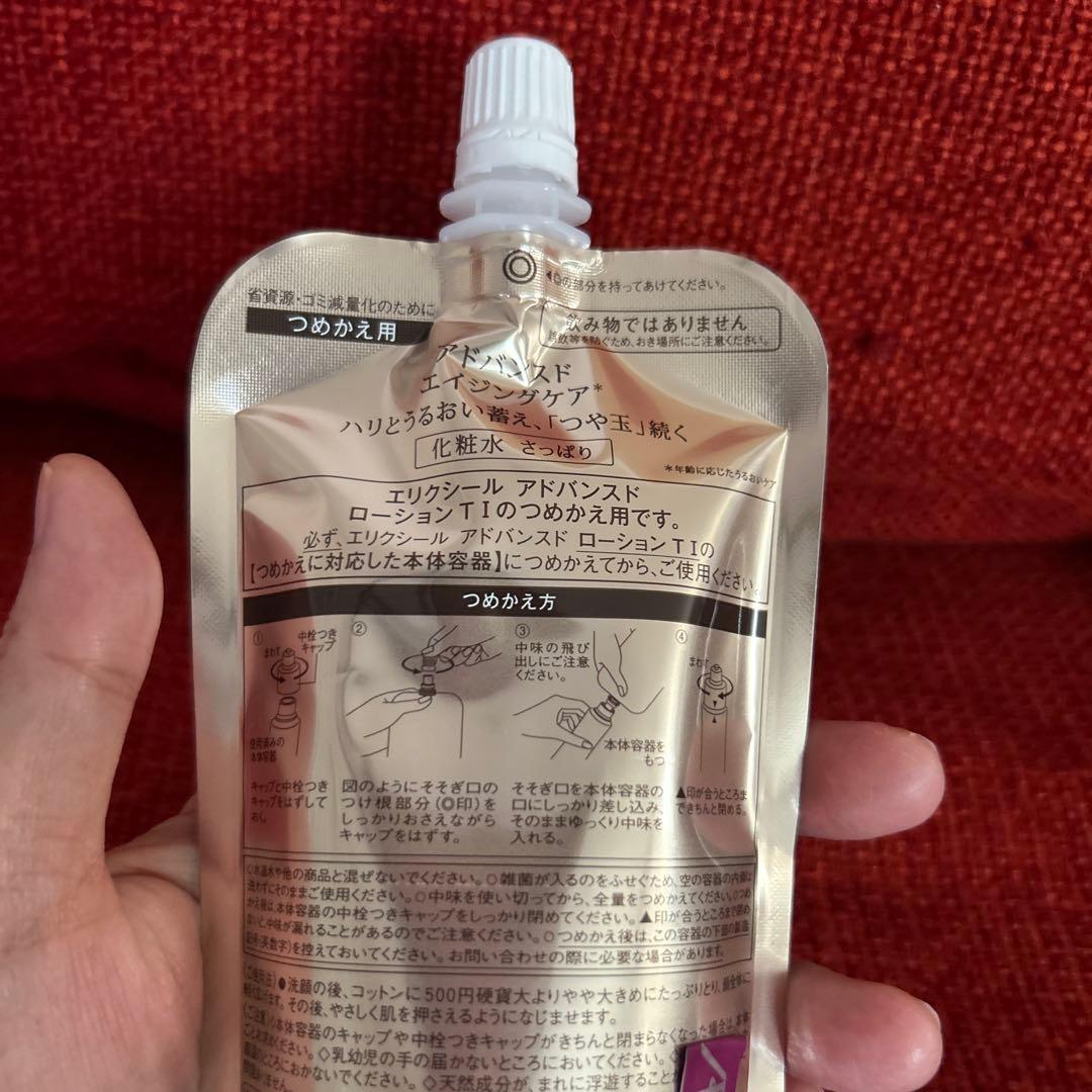 ELIXIR アドバンスドエイジングケア ローション つめかえ用