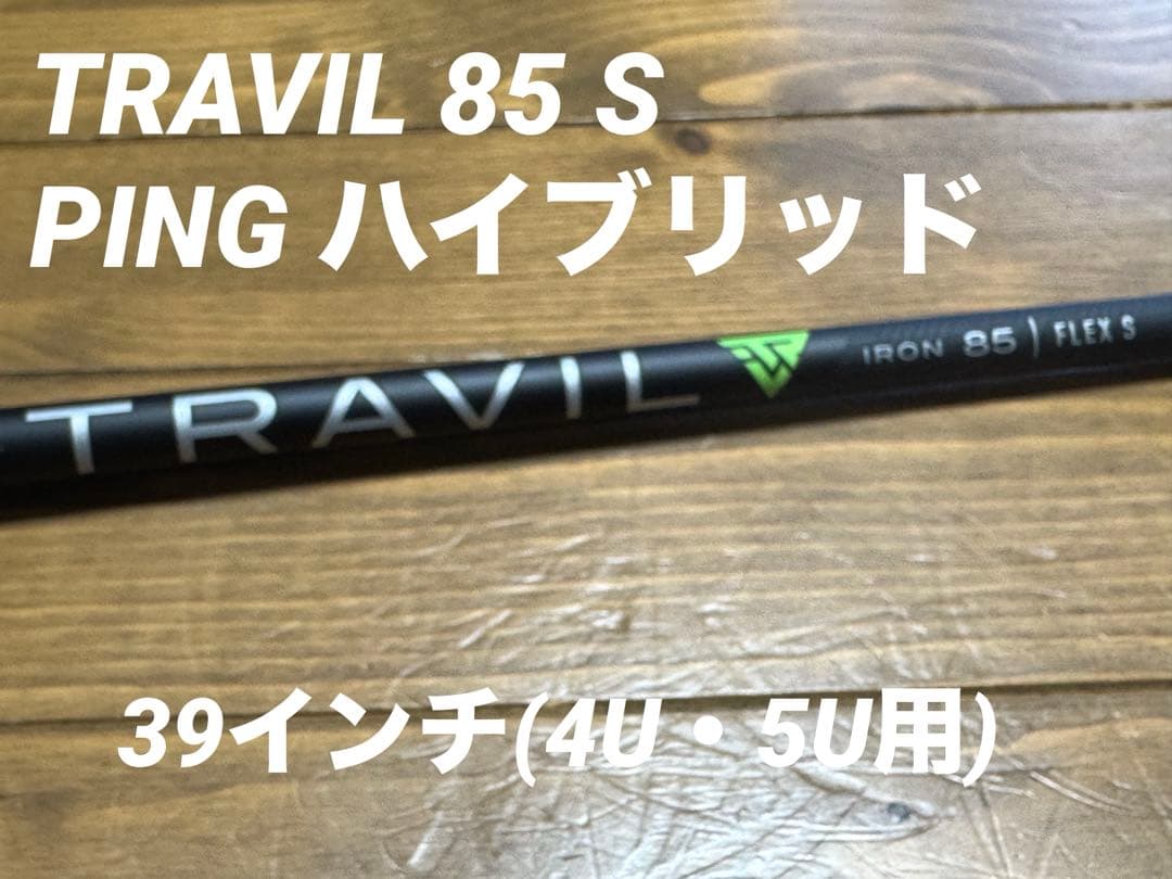 TRAVIL 85 S ピンスリーブ　5U用