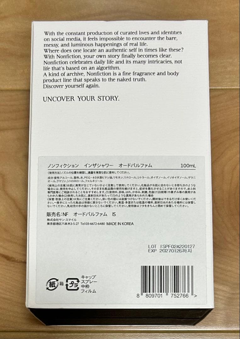 NONFICTION IN THE SHOWER 100ml 香水