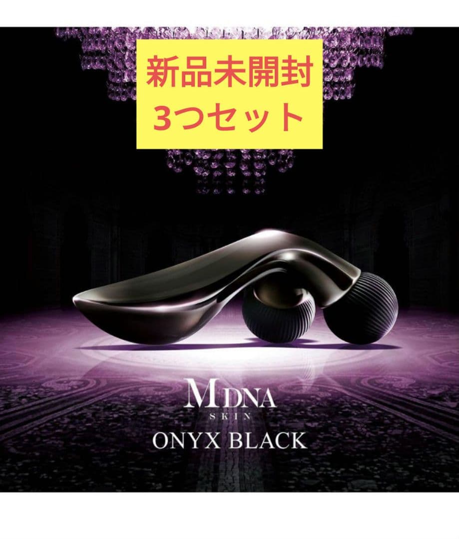 MDNA SKIN ONYX BLACK 美顔ローラー 新品未開封　3つセット