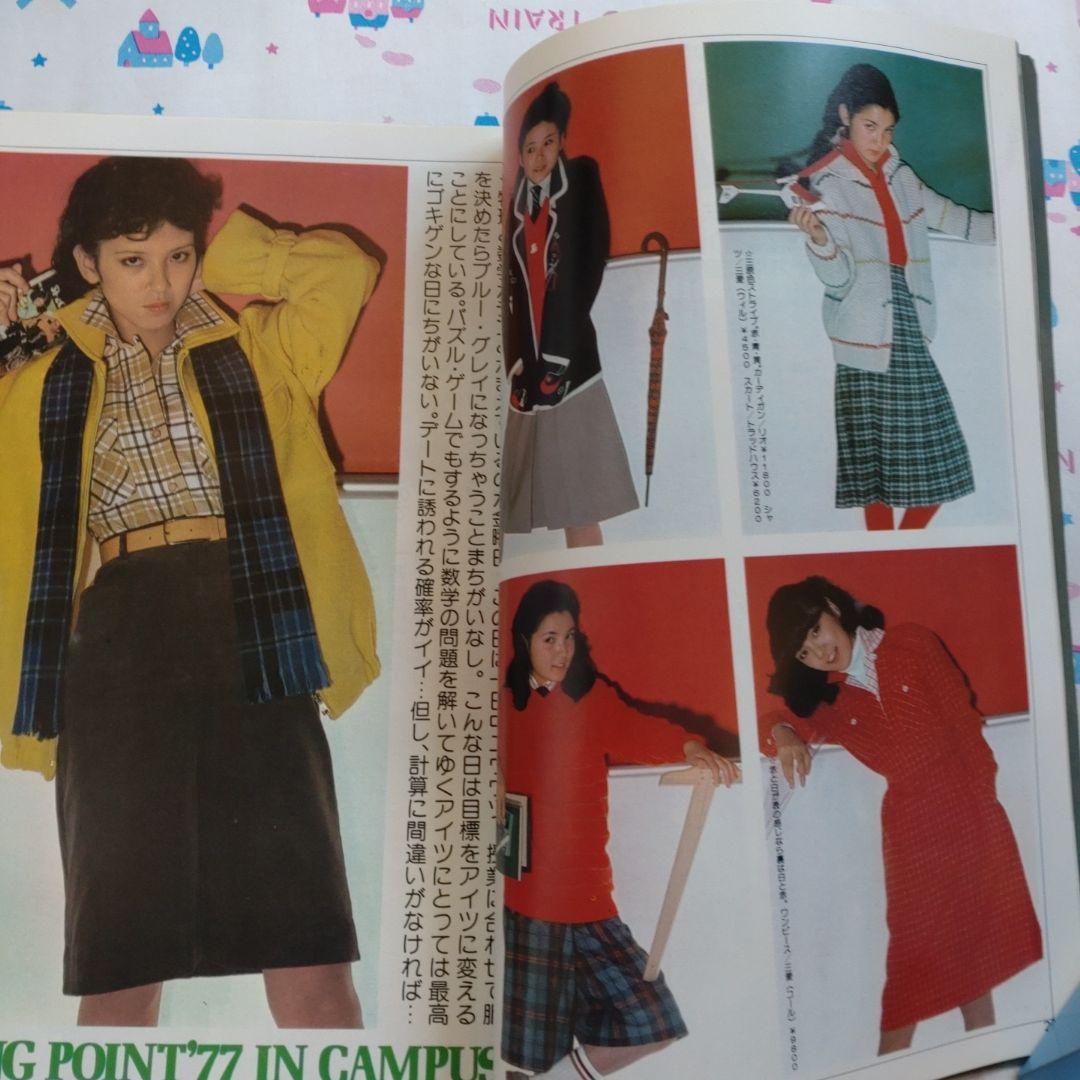 １９７７年１月号　mc Sister　江藤潤　桜田淳子　森昌子　林寛子　名画座