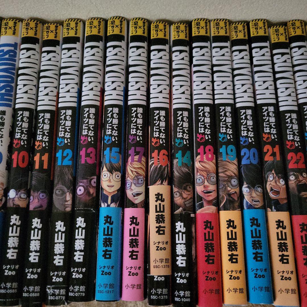 TSUYOSHI 誰も勝てない 全巻セット　1~２９巻