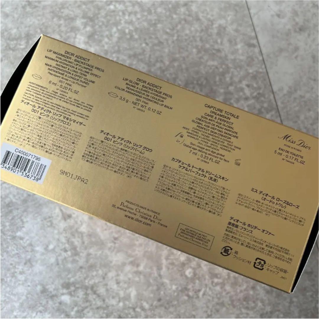 DIOR ホリデー オファー 2020