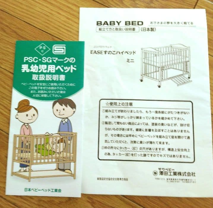 送料込　木製ベビーベッド 西川マットレス付き