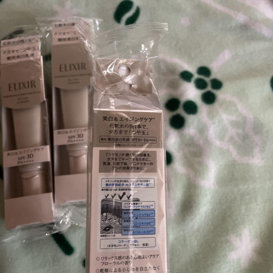 エリクシールホワイトデーケアレボリューションT 3本セット