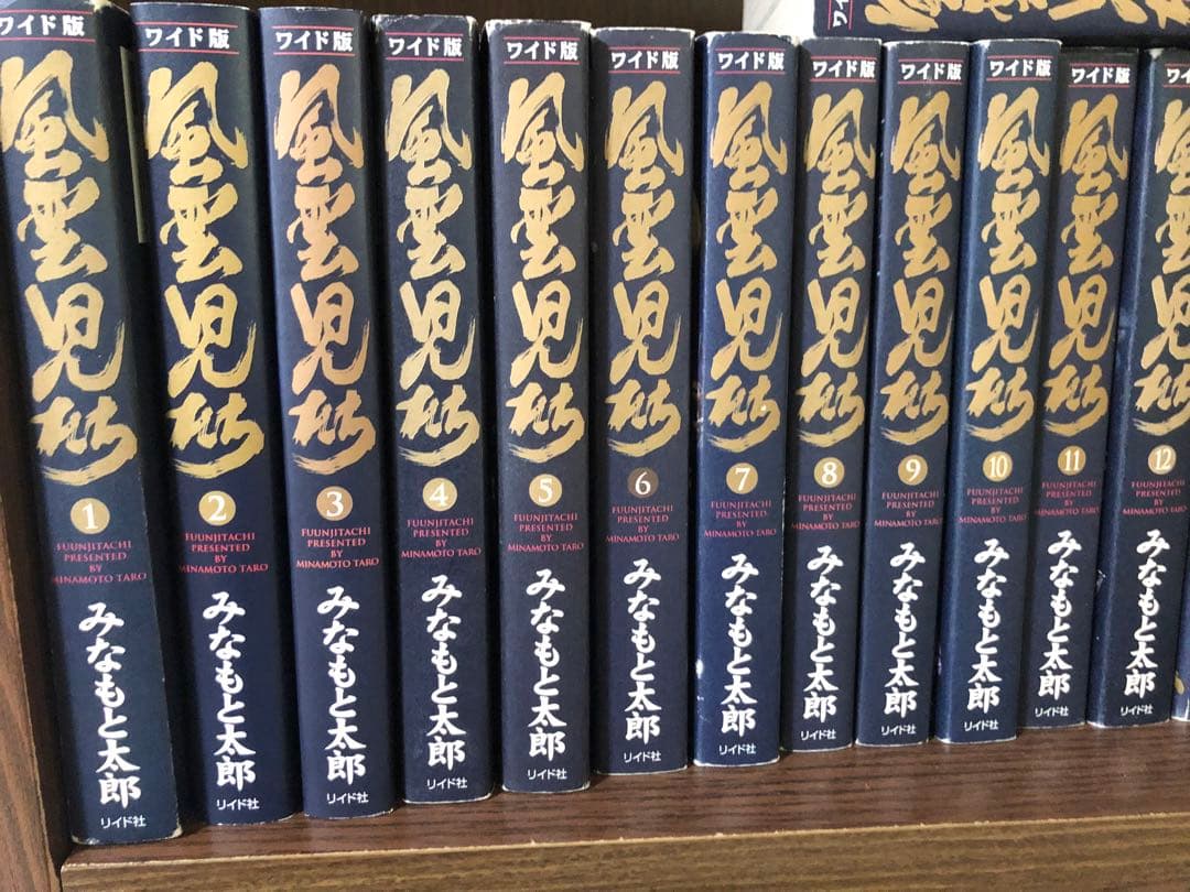 風雲児たち 全巻　1-20巻　みなもと太郎