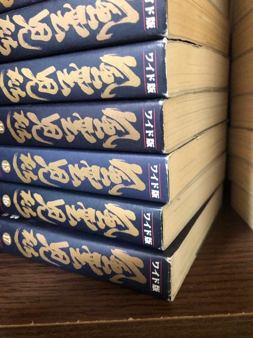 風雲児たち 全巻　1-20巻　みなもと太郎