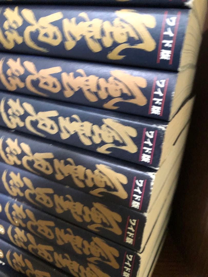 風雲児たち 全巻　1-20巻　みなもと太郎