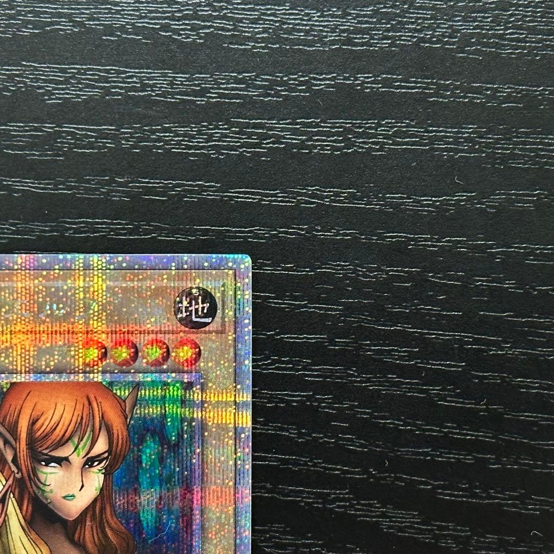 遊戯王 ヂェミナイエルフ 25th