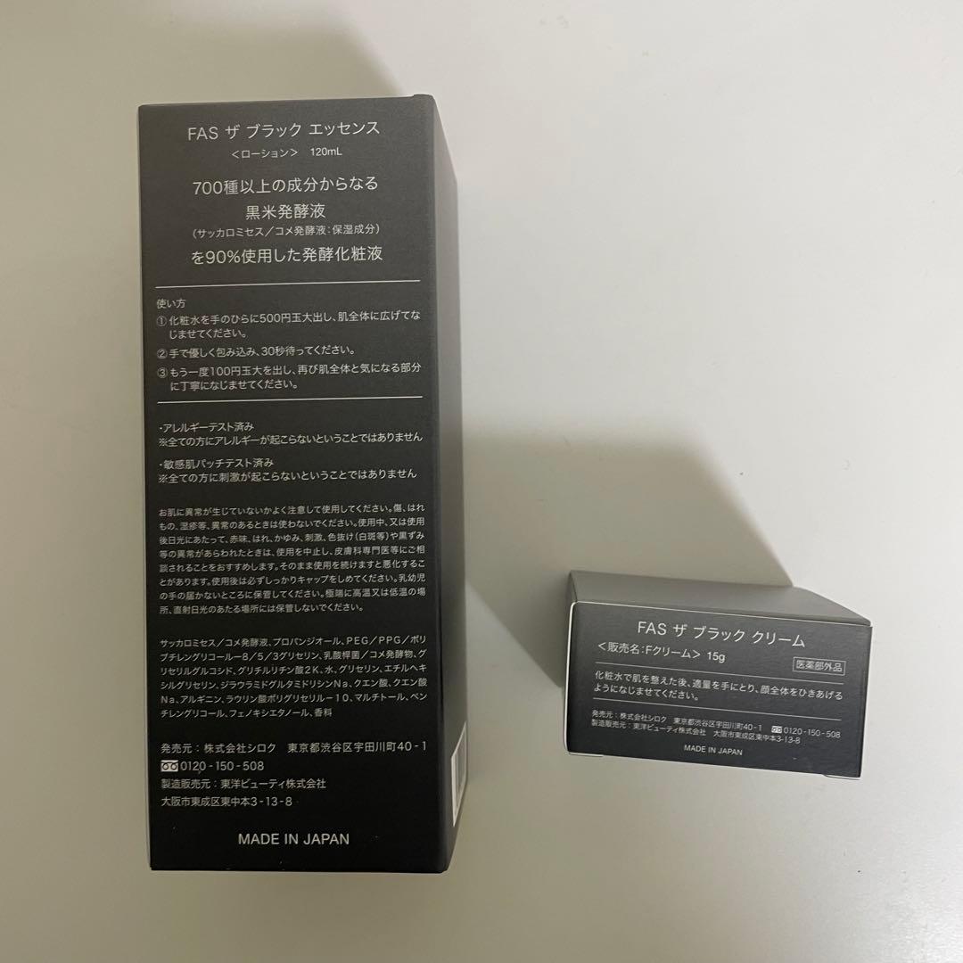 sy3877 FAS ザ ブラック エッセンス　120ml & クリーム15g