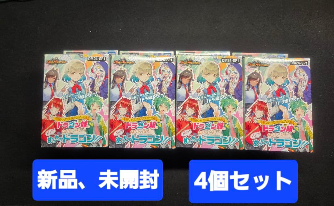 デュエマ　ドラゴン娘になりたくないっ！ イェーイめっちゃドラゴン!!