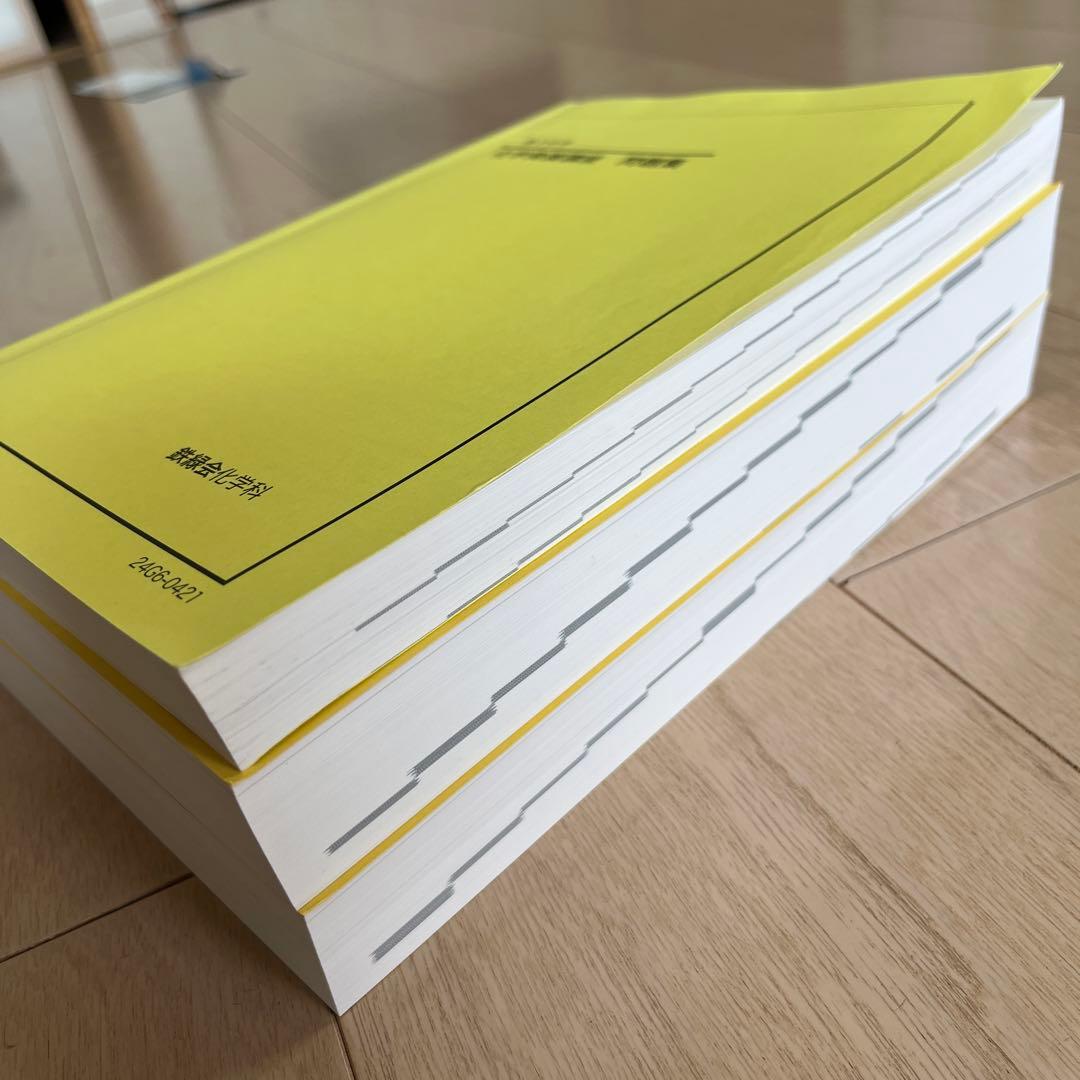 鉄緑会 高3化学 化学発展講座 上下巻/問題集 3冊セット