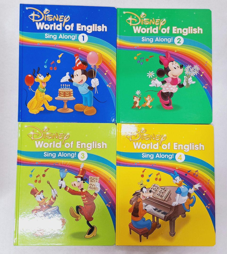 ディズニー英語システム　シングアロング　まとめ　ブルーレイ　dwe