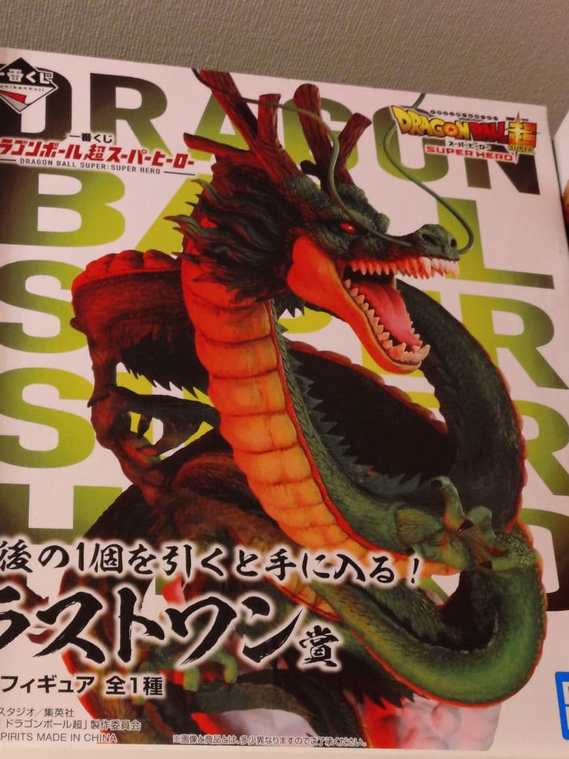 わわわ一番くじ 　VS オムニバス　神龍　ラストワン2種