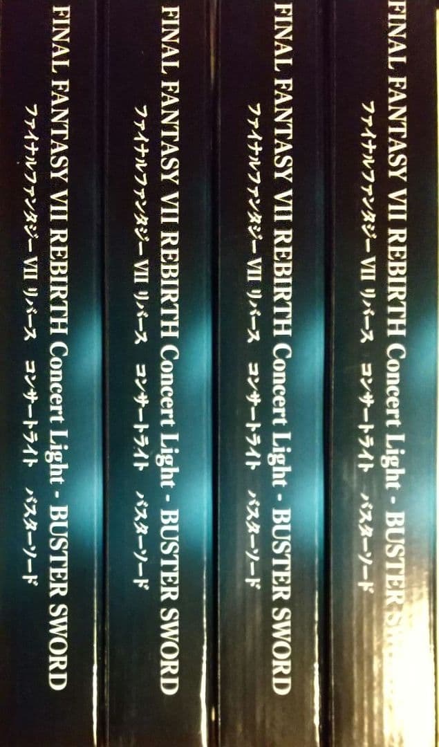 【未開封4本セット】FINAL FANTASY VII バスターソード