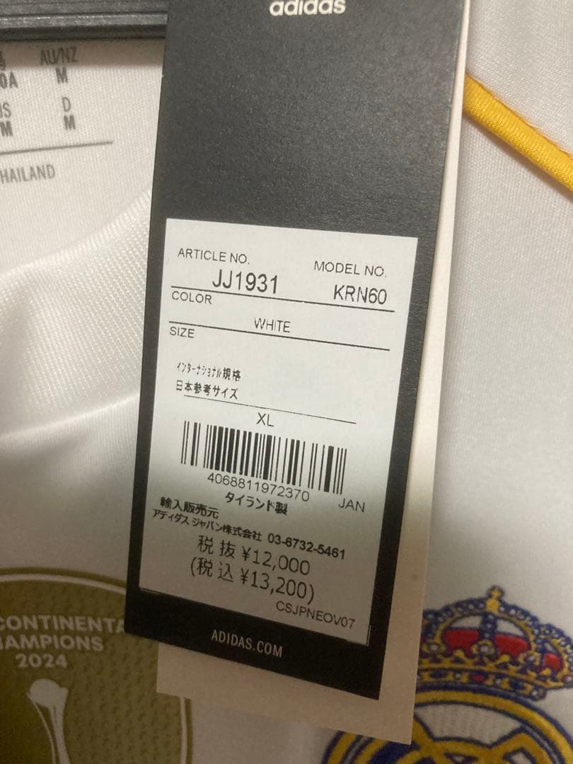 25-26 レアル・マドリード ユニフォーム アルダ・ギュレル UCL仕様