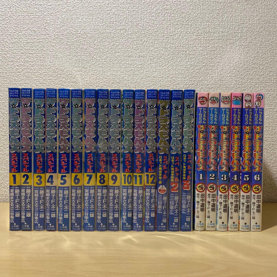 ザ★ドラえもんズスペシャル全巻＋ロボット養成学校編全巻＋ザ★ドラえもんズ全巻