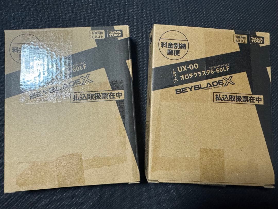 ベイブレードX オロチクラスタ 6-60LF コロコロコミック限定　2個セット