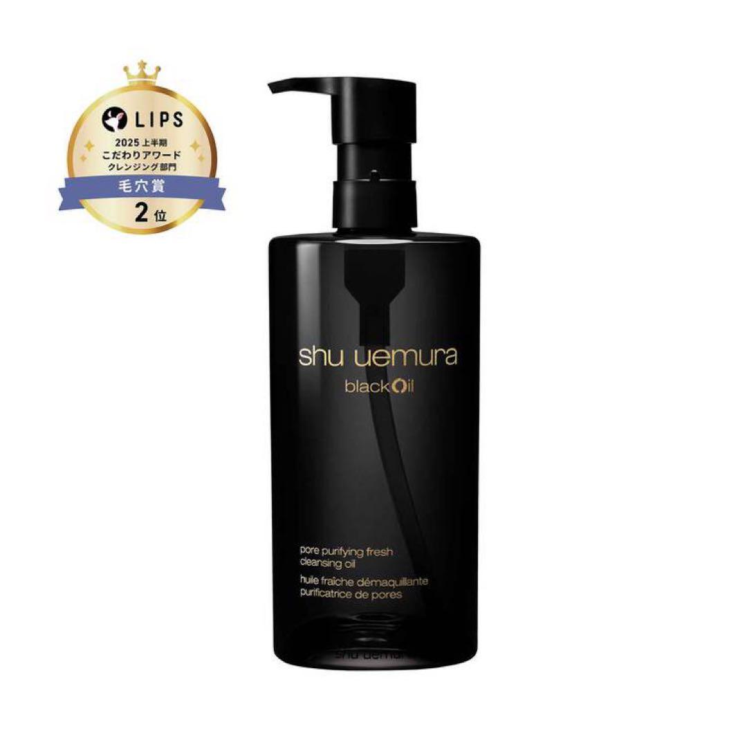 新品未使用 ♡ shu uemura black oil クレンジングオイル黒