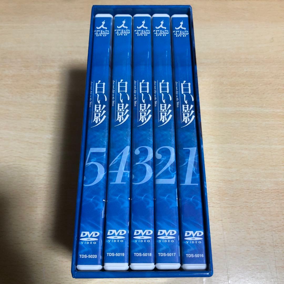 白い影 特製BOXセット〈初回生産限定・5枚組〉