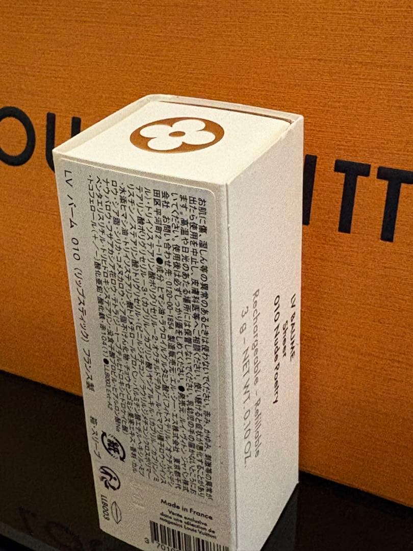 【美品】LV バーム・リップバーム 010-ヌード ボトエトル