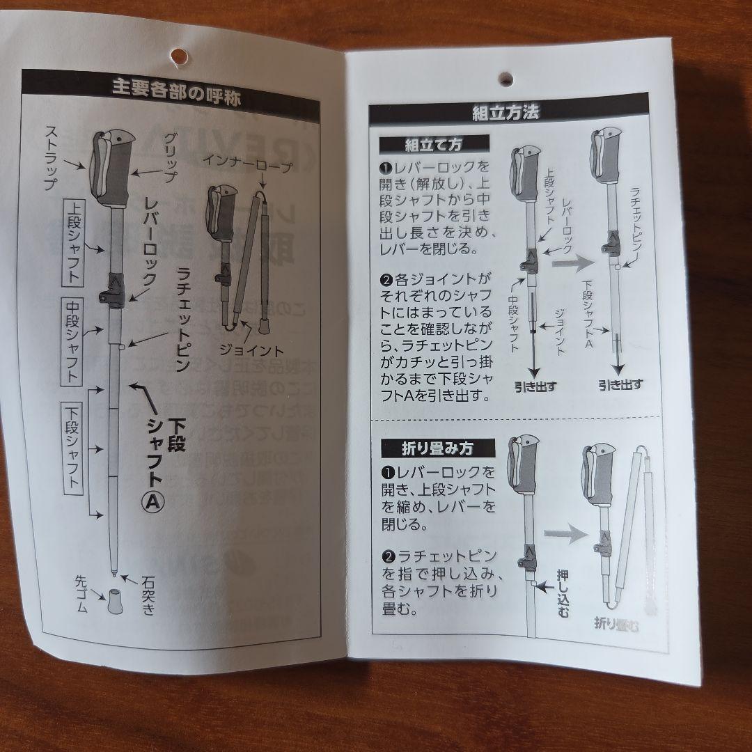 新品未使用　シナノ　ポールウォーキング レビータ　ポータブル＋　SINANO